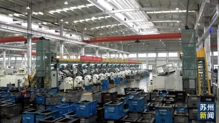 做精產(chǎn)品做專產(chǎn)業(yè)，常熟民企“闖”出大市場